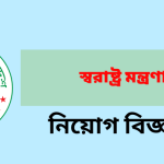 Ministry of Home Affairs (MOHA) banner