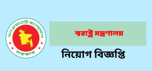 Ministry of Home Affairs (MOHA) banner